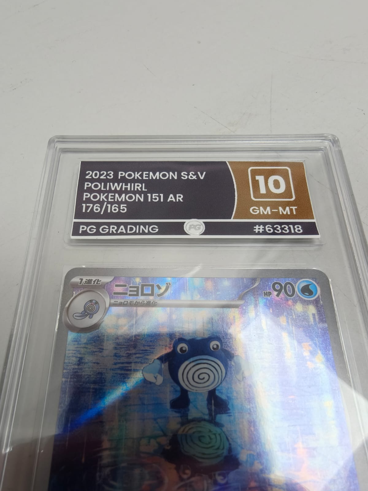 New PG 10 2023 Pokemon 151 Japanese sv2a AR Poliwhirl #176/165 GEM